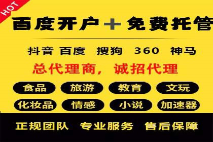百度推广口碑营销，案例分析